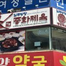 국민제육 | [내돈내산] 안양 범계 신라호텔 팔선 주방장 23년 경력 김주방장 중화제육 솔직한 후기