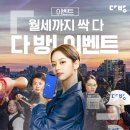 광고다방 네이버블로그