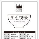 농업회사법인 주식회사 안계미곡처리장 | [품질보고서]16년산 조선향미 벼 수확이 마무리 되었습니다.