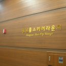 2010.01.08(일) 오후 5시 대구대학교 본관 17층에서 진량을미회 정기총회가 있었습니다. 이미지