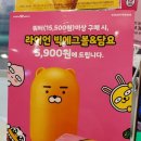 배스킨라빈스 김포사우점