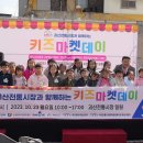 키즈마켓 이미지