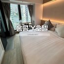 Y호텔 | [홍콩] 신상 홍콩 호텔, 위치+가격 모두 만족한 &#39;Y호텔&#39; 디럭스 퀸 후기