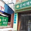 공씨책방 티스토리