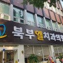 엘치과의원 이미지