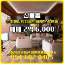 골드부동산공인중개사사무소 네이버블로그