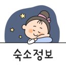 남쪽나라민박 이미지