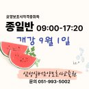 덕천요양보호사교육원