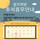 함지푸드 이미지