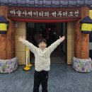 마술사제이티공연ㅣ백투더조선 인천 아이와 갈만한곳 후기 마술공연 보고왔어요.