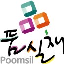 품실채마을 네이버블로그