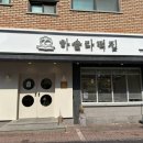 하슬라농장 이미지