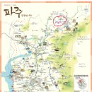 #[파주시 여행] 임진강 적벽과 두지나루의 또 다른 멋! 황포 돛배 낭만여행.........1 이미지