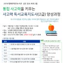 독서교육지도사 2급 양성과정 이미지