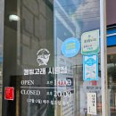 시흥 | 가성비 좋은 캠핑용품점, 캠핑고래 시흥점 후기