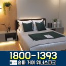 송파공업고등학교(내) 이미지