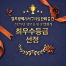 시설관리공단 이미지