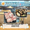 가든빌라 인근 | [제주 서귀포] 해심가든 | 중문 돼지생갈비 맛집 솔직후기(내돈내산)