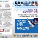 이리킥복싱 이미지