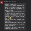 w4. 본식 dvd 계약 [스카이미디어필름]