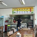 일성식당