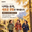 27년 6월 7월. 알프스 3대 미봉 T M B 트레킹 12일 이미지
