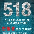 허식(66) 인천시의회 의장 '5·18 북한군 개입' 2024.1.16.ytn外 이미지