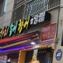 청강쏘가리 네이버블로그