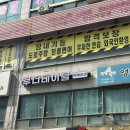 말자싸롱한대역점 | 안산 상견례 선물 루디테이블 에서 도라지정과선물세트 후기