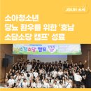 소담소당