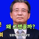 💙💙💙 삼전 레버리지 사태는 주가조작과 명백하게 다르다 #김용범 #이억원 이미지