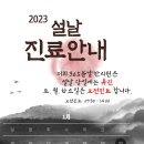 365봄날한의원 이미지