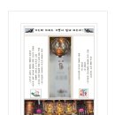 서광사 | 2026년 성도재일 인등기도 후기 in 인천서광사