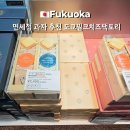 일본 여행 기념품 추천, 면세점 필수 과자 도쿄밀크치즈팩토리 솔직 후기