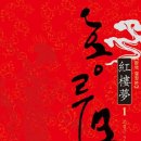홍루몽 - 서초구 반포대로12길 26 | 홍루몽