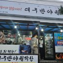 대구반야월막창 지세포점 | 거제 지세포 맛집 대구반야월막창 지세포점 뒷고기와 막창이 제대로다