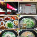 황금설렁탕