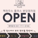 뷰티플러스샵 이미지