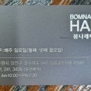 봄나래헤어