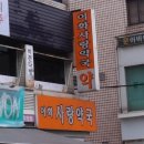 이화사랑약국 이미지