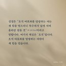 생명의 삶 QT🦋요엘 2 : 1~17🍑마음을 찢는 회개, 마음을 다한 돌이킴