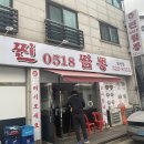 찐0518짬뽕 이미지
