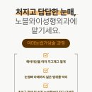 노블외과의원 네이버블로그