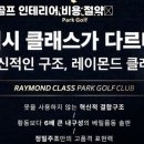 위파크골프스크린