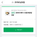 츠카네(남포점) 이미지