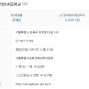 솔샘공인중개사사무소 이미지