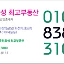 운정화성최고공인중개사사무소 이미지