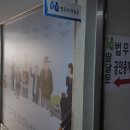 정평법무사