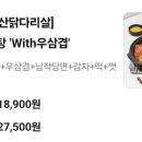 우리집곱도리탕