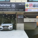 강서자동차밧데리 이미지
